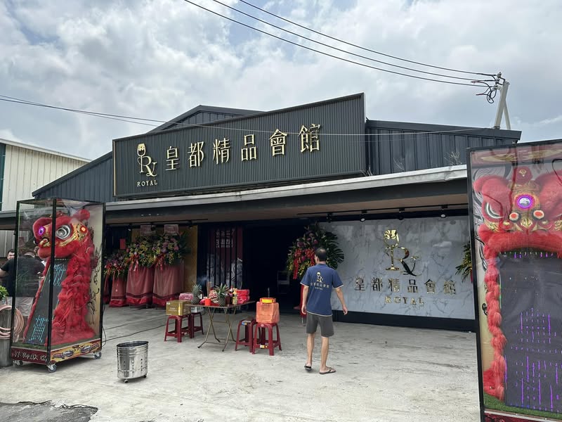 晶都精品會館（公開來源多以皇都精品會館同址呈現） 虎尾鎮 KTV店面或現場氛圍照片