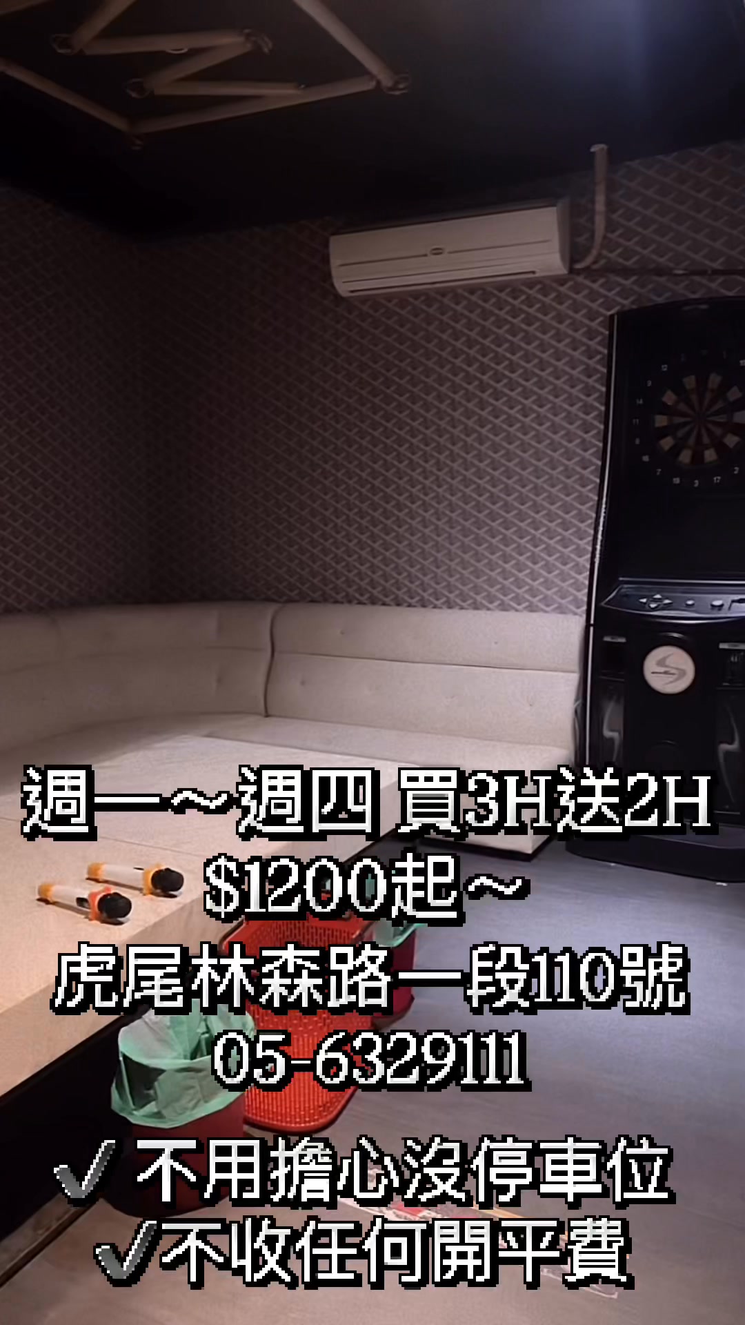 OMG自助KTV 公開來源照片